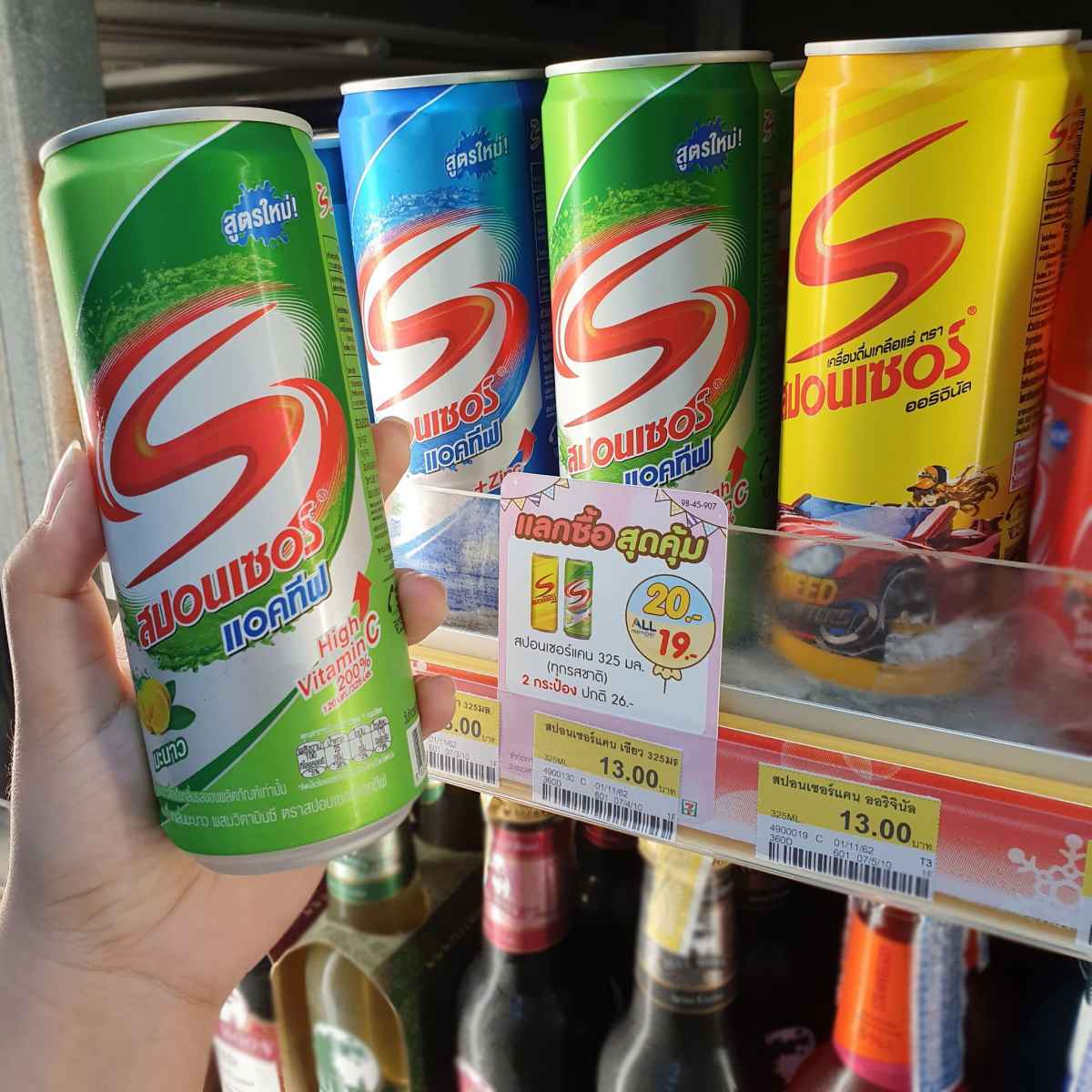 sponsor @7-11