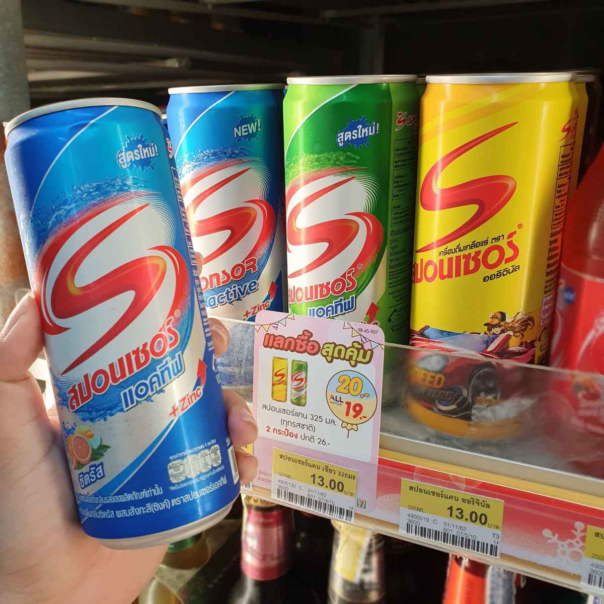 sponsor @7-11