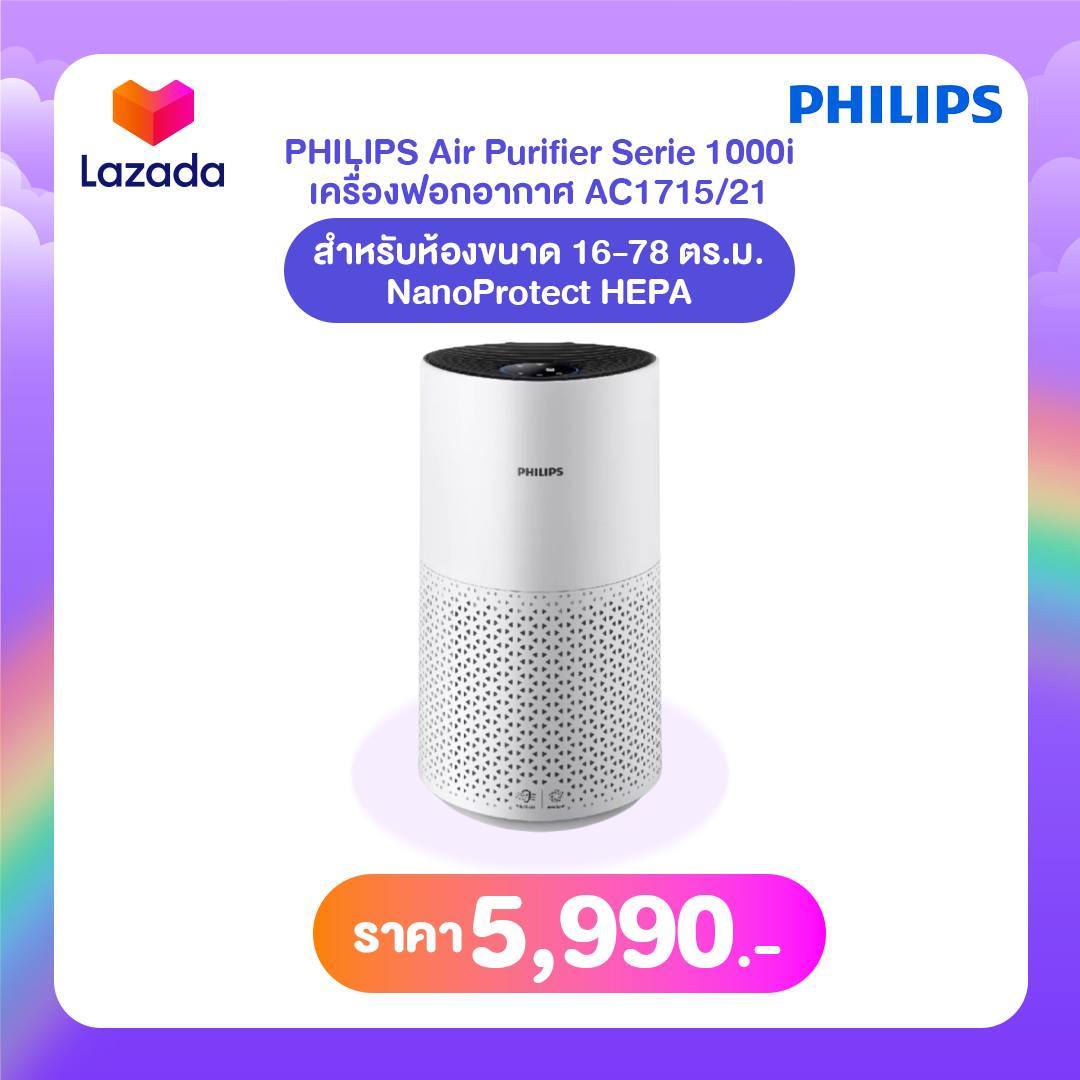 LAZADA x Philips RSBD 10