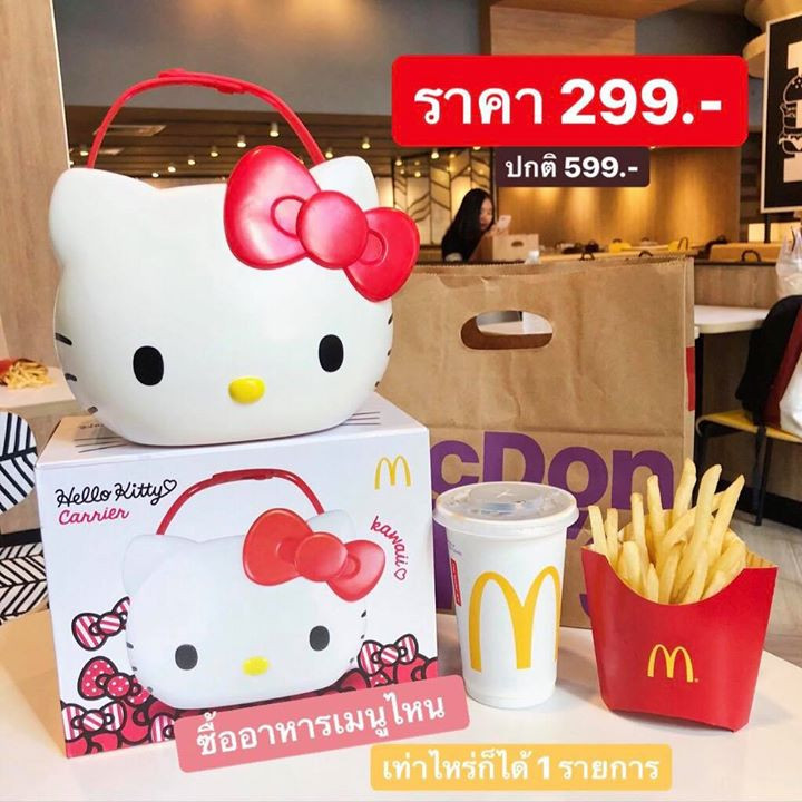 McDonald's Hello Kitty 01