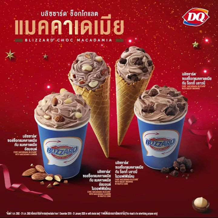 Dairy Queen13