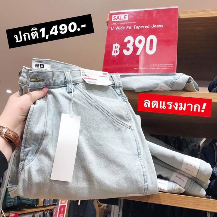 Uniqlo 04