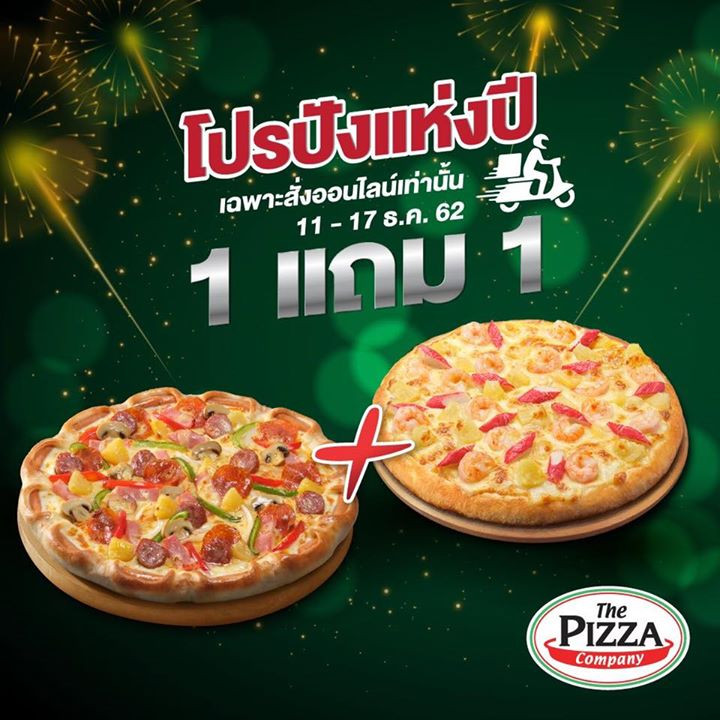 The Pizza Company 06