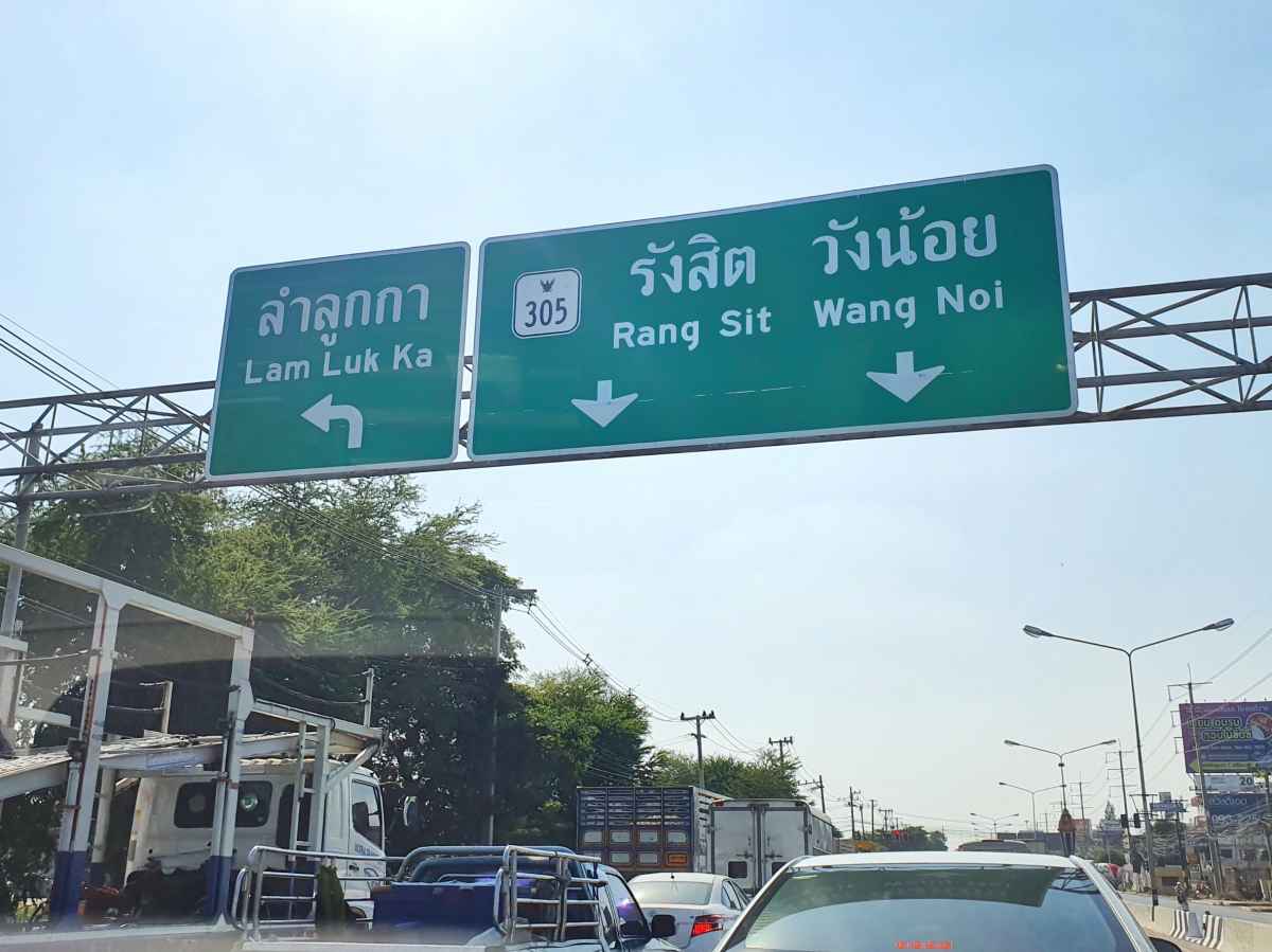 Sammakorn Rangsit Klong 7