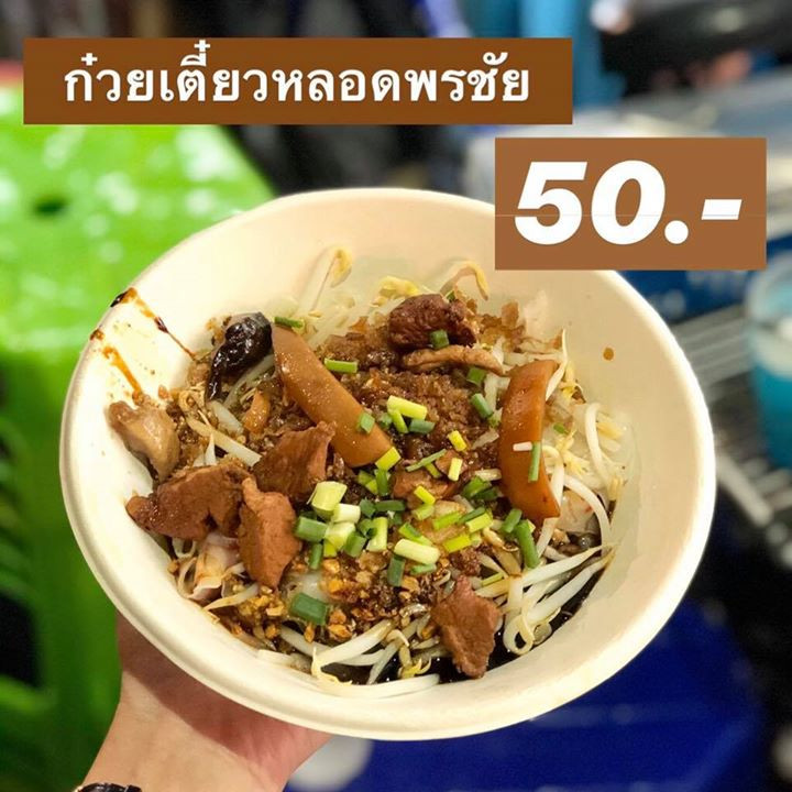 ถนนคนเดินเยาวราช 02