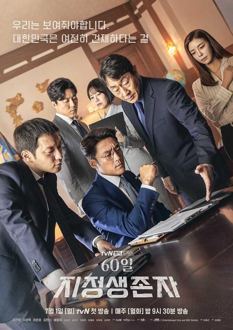 Designated Survivor 60 days