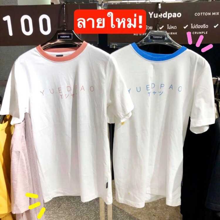 Yuedpao
