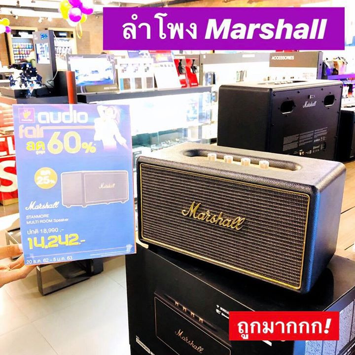 Power Buy Gadget 2