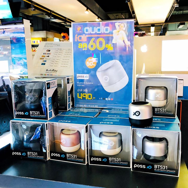 Power Buy Gadget 7