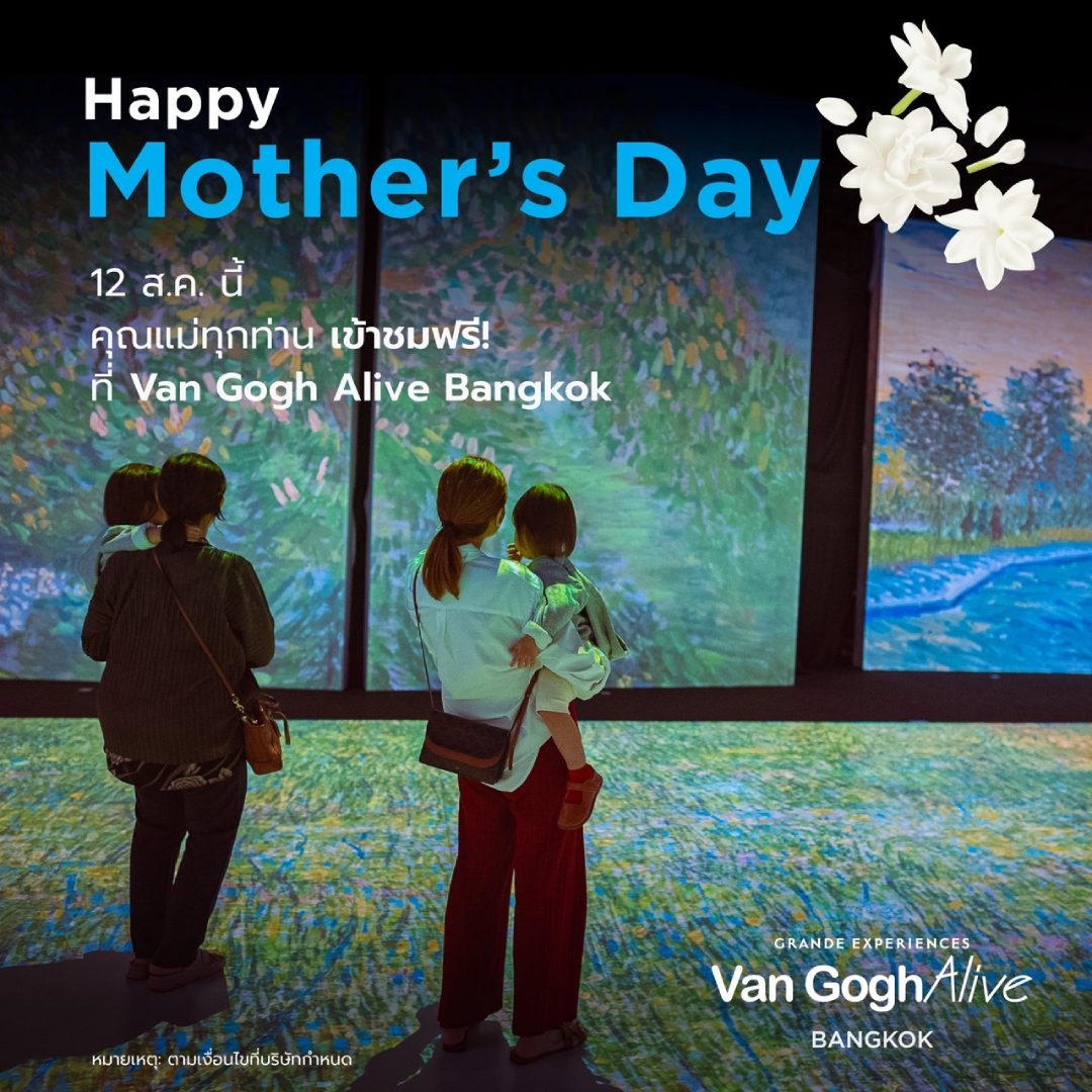 นิทรรศการ Van Gogh Alive Bangkok