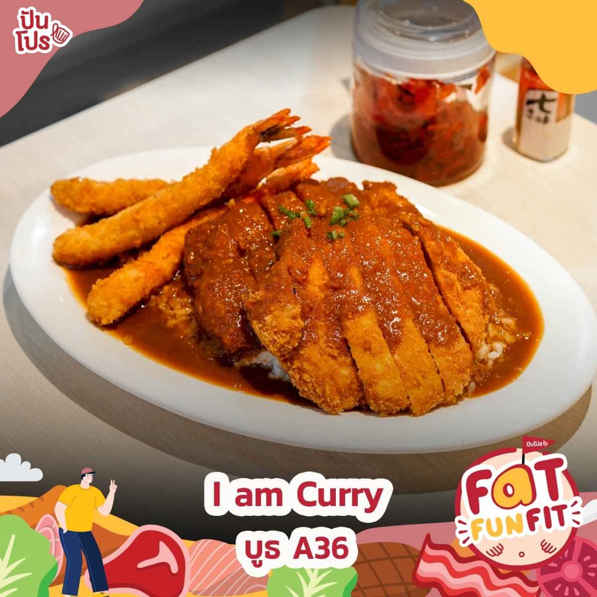 I Am curry