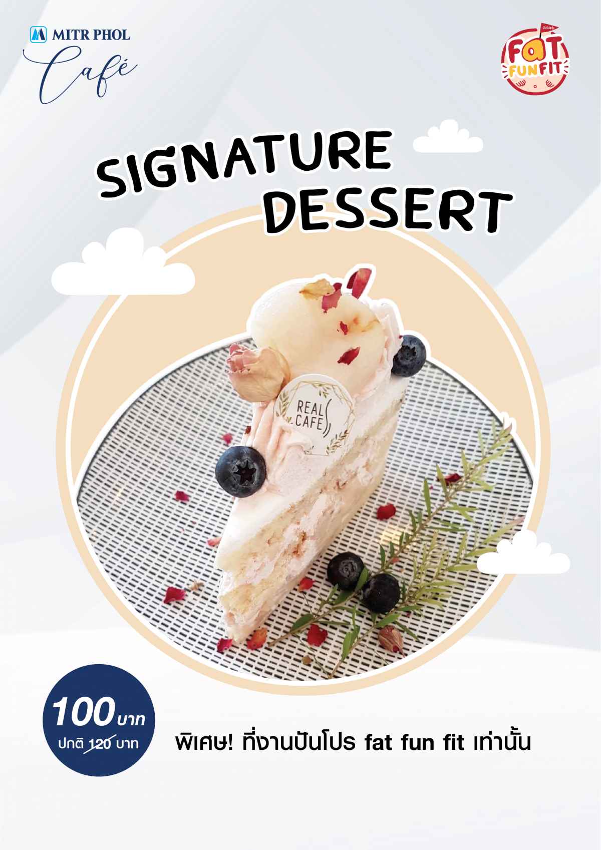 Signature Dessert