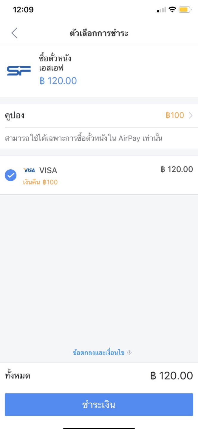 AirPay12