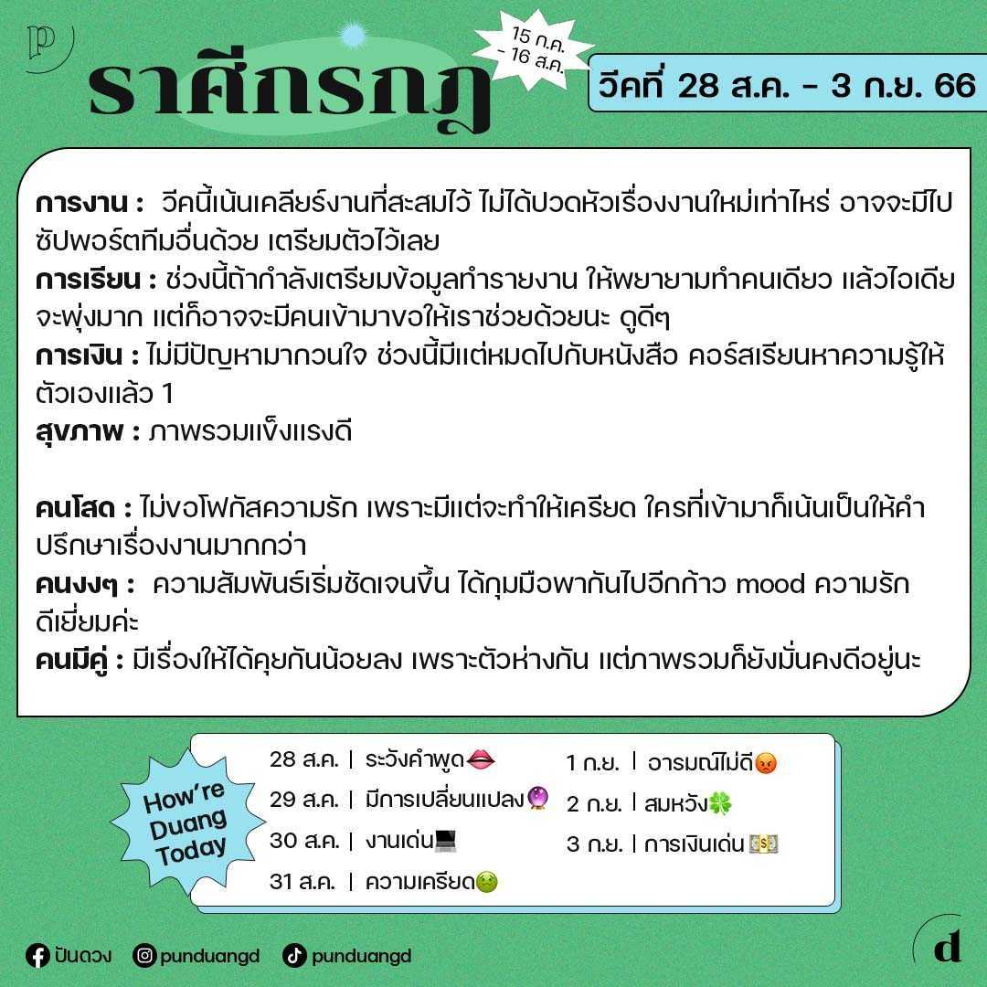 ปันดวง
