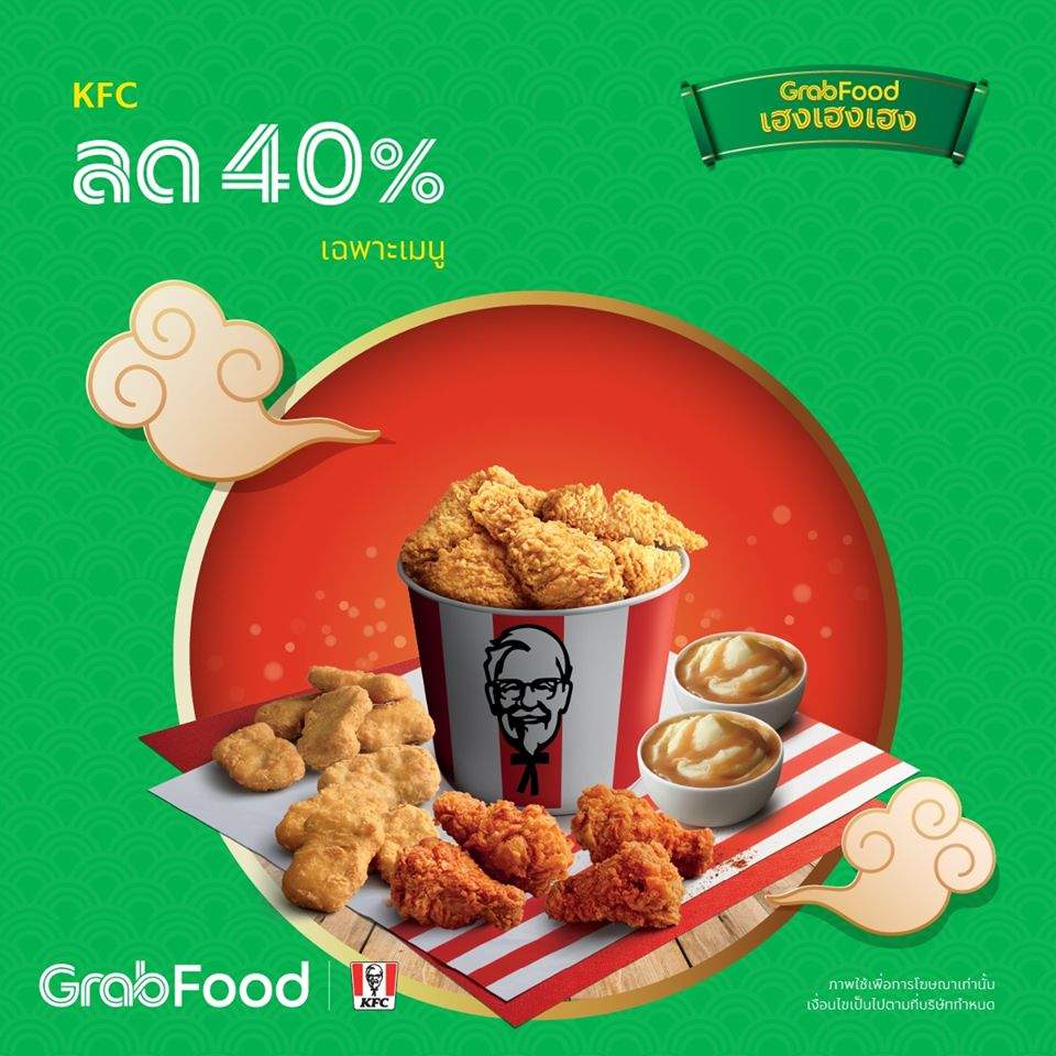 GrabFood