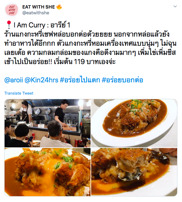 I Am Curry