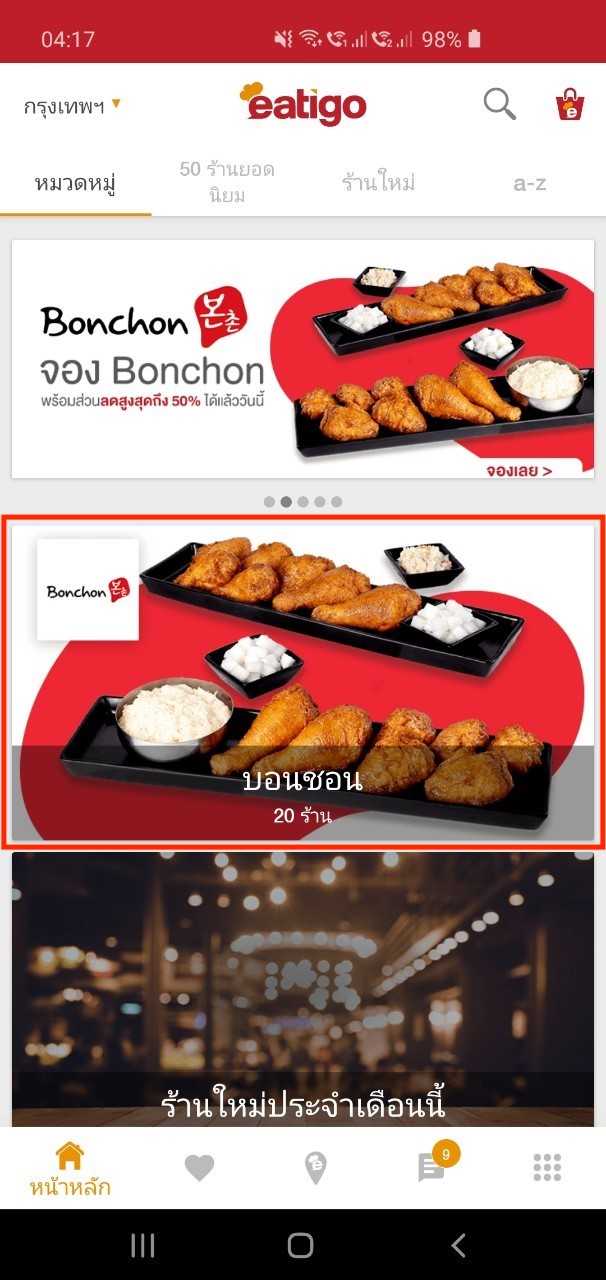 Bonchon Chicken
