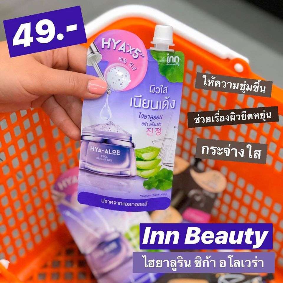 Inn Beauty8