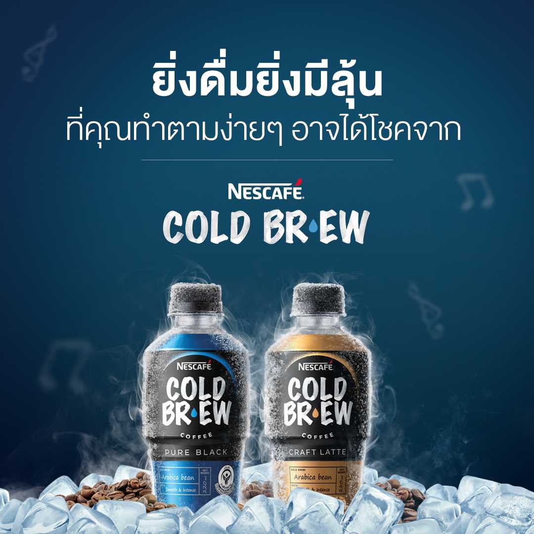 NESCAFÉ Cold Brew12