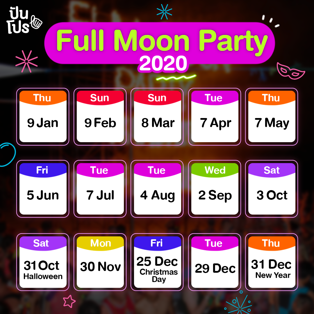 สายตื้ดเตรียมไปเต้นให้ยับ กับ Full Moon Party ปี 2020 ปันโปร