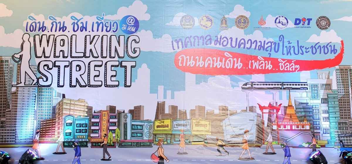 Silom Walking Street