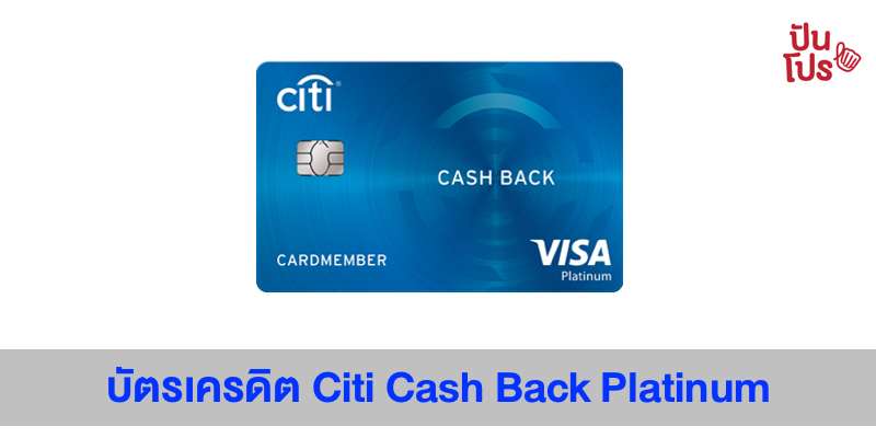 Citi Cash Back