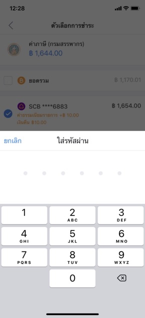 airpay 6
