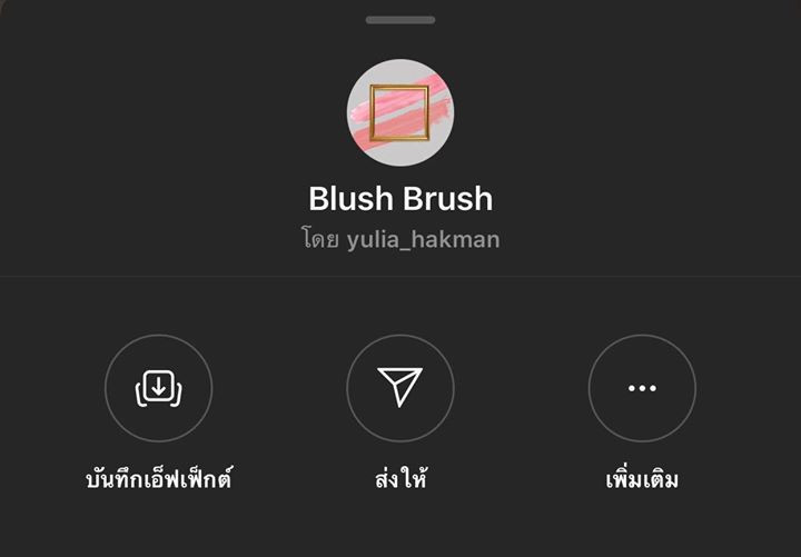 blushbrush