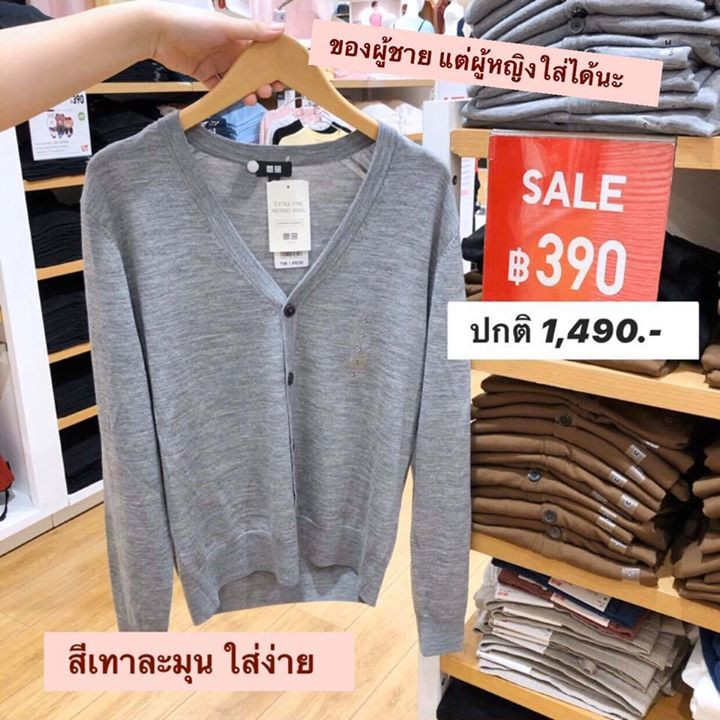 เสื้อคลุมคาร์ดิแกน