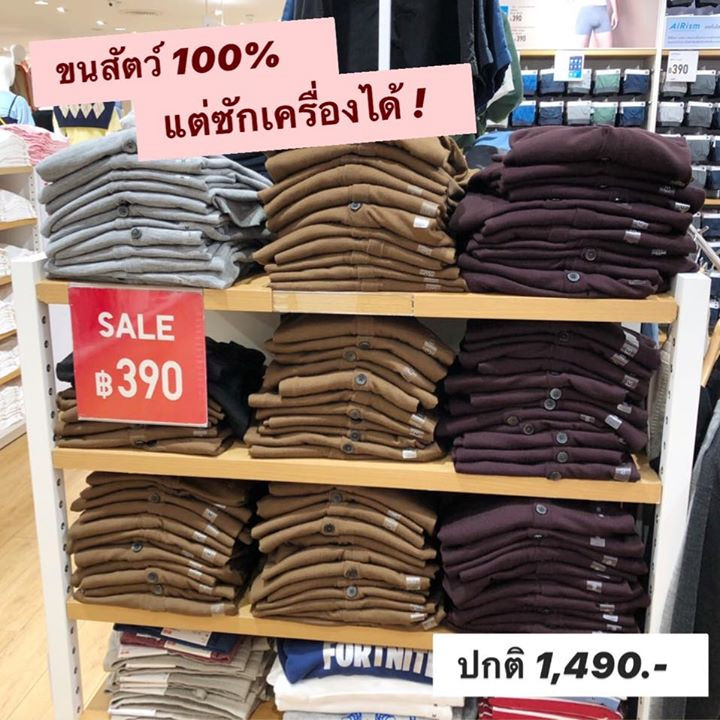 เสื้อคลุมคาร์ดิแกน uniqlo