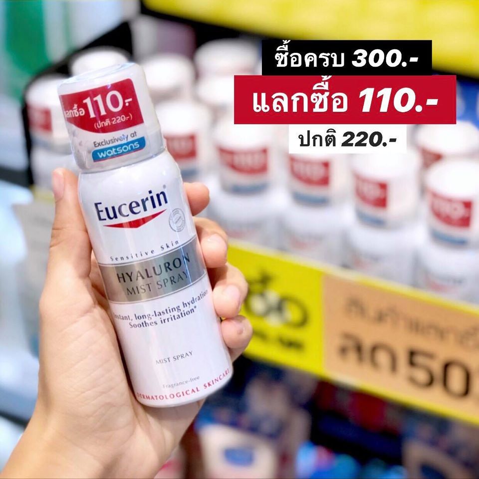 Eucerin 8