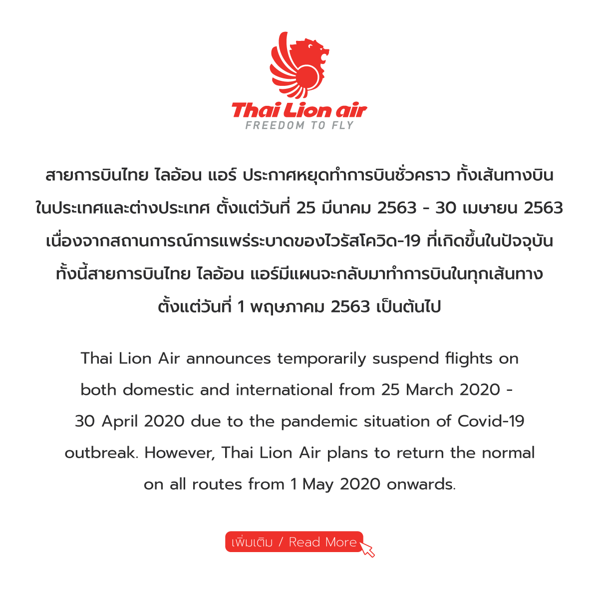 Thai lion Air cancel