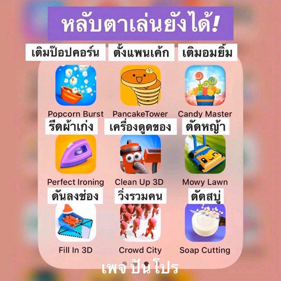 เกม 1