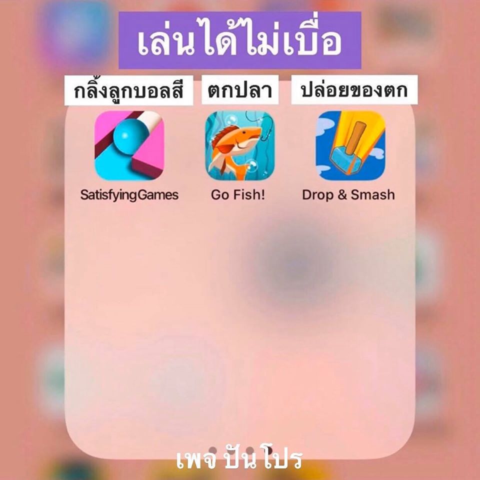 เกม 2