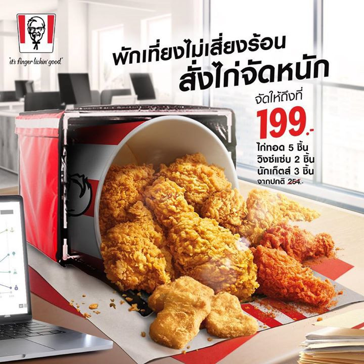 ไก่ทอด 1