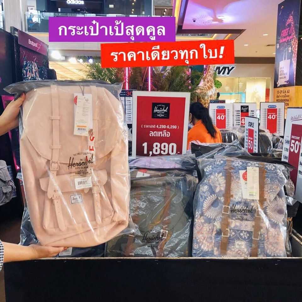 Mega Travel Store 1