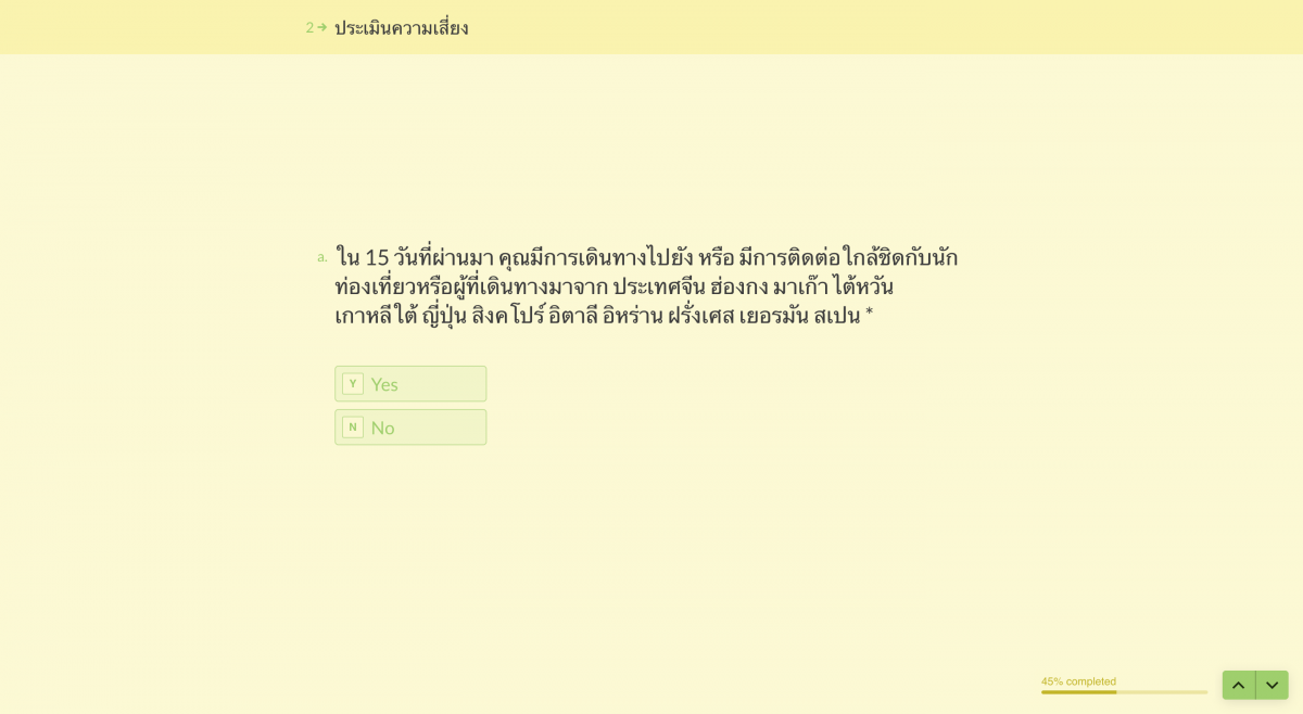 pedthaisupai