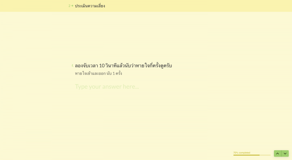 pedthaisupai