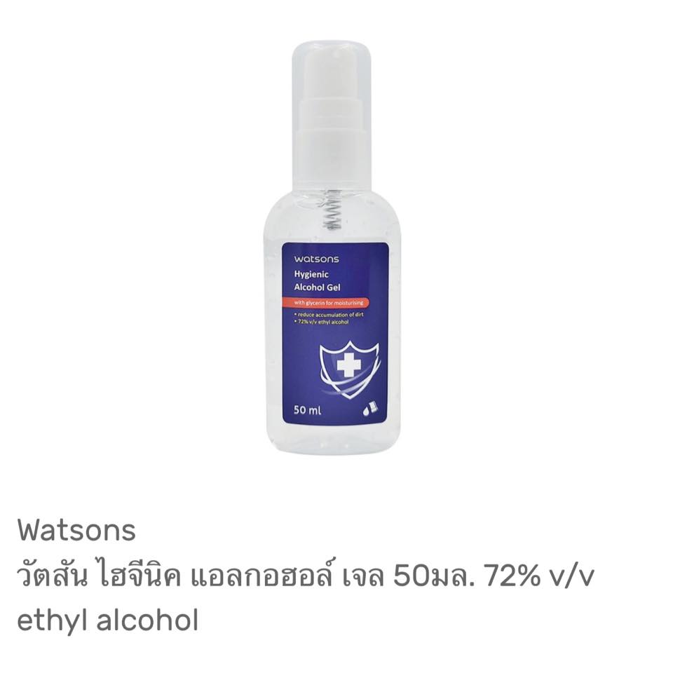 watsons o