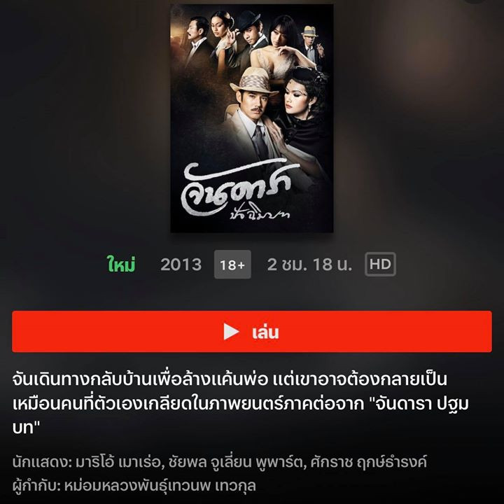 NETFLIX 10