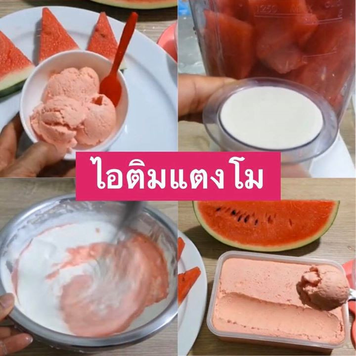 make ice cream 4