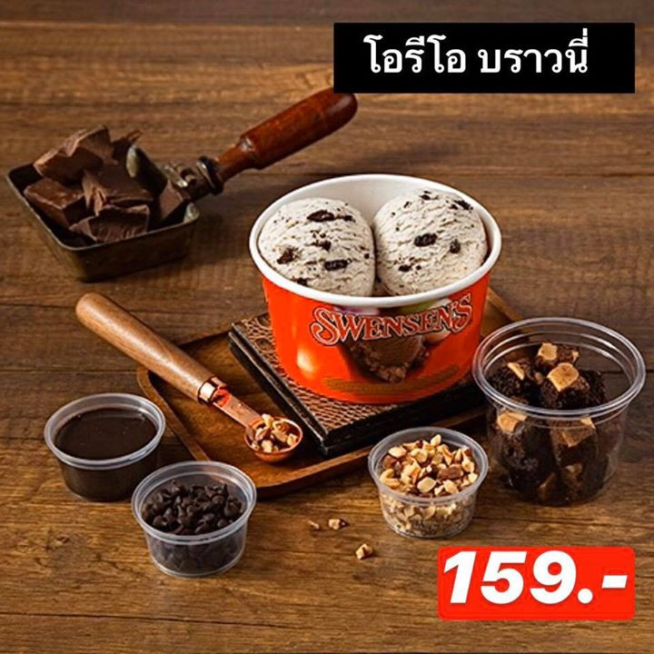 Swensen’s Sundae Set 2