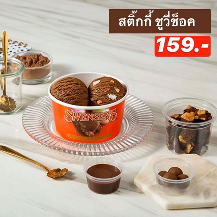 Swensen’s Sundae Set 3