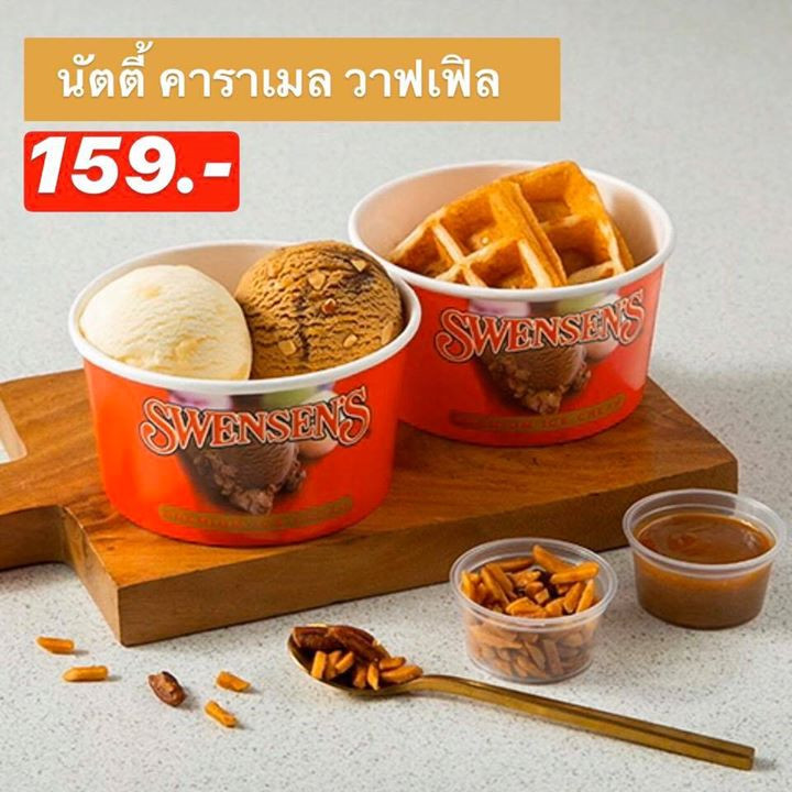 Swensen’s Sundae Set 5