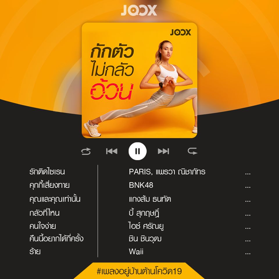 JOOX4