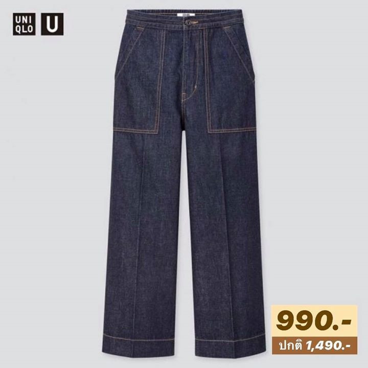 UNIQLO 17
