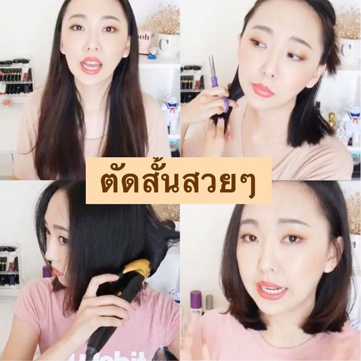 ตัดผมเอง 5