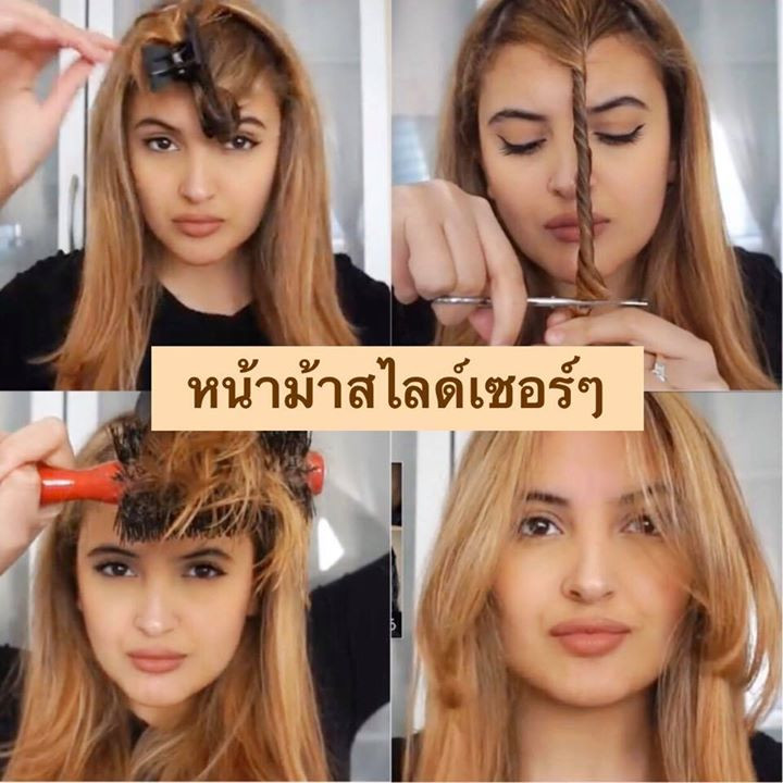 ตัดผมเอง 3