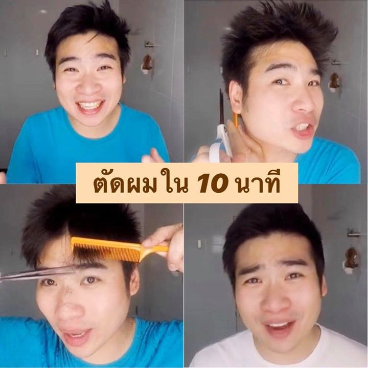 ตัดผมเอง 8
