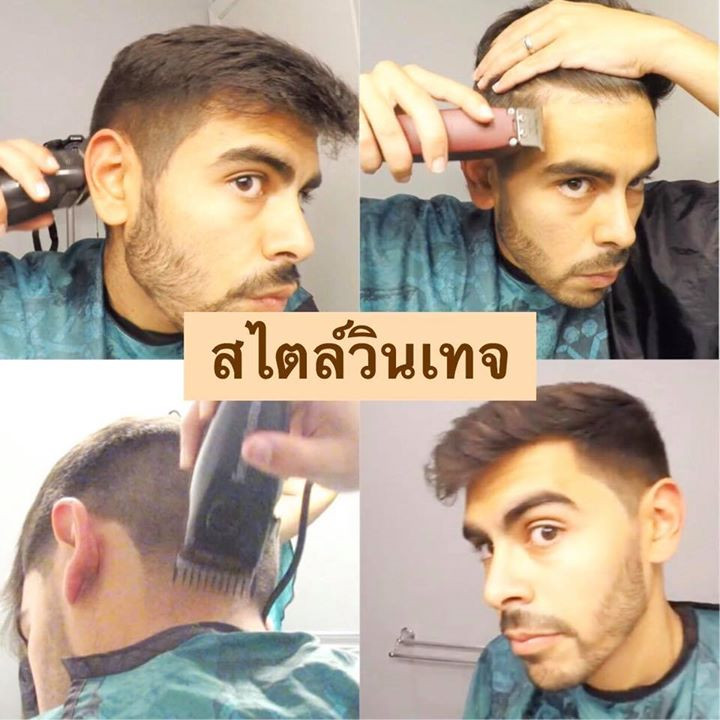 ตัดผมเอง 9